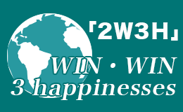 2W3H マーク工業企業理念